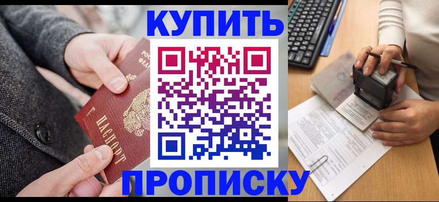 временная регистрация надежно в Кяхте