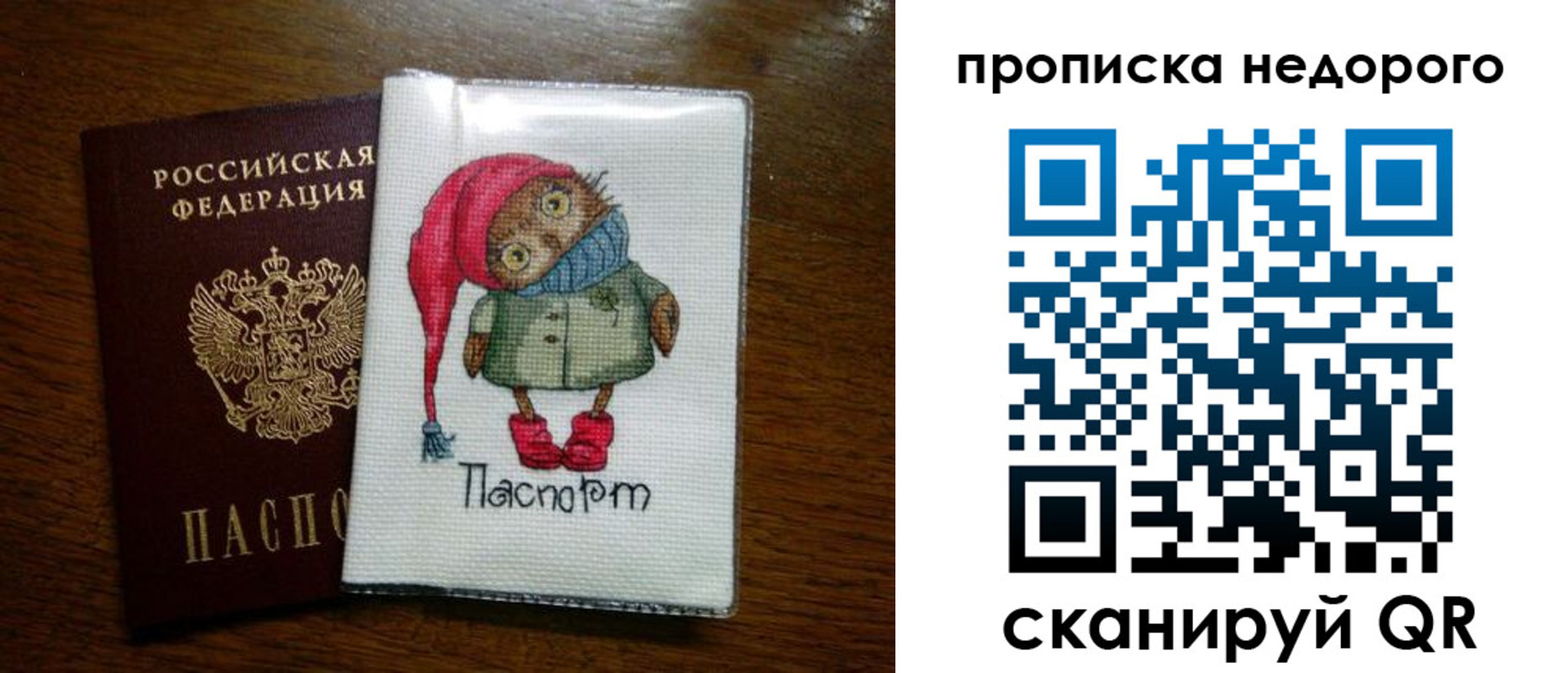 прописка для школы в Кяхте