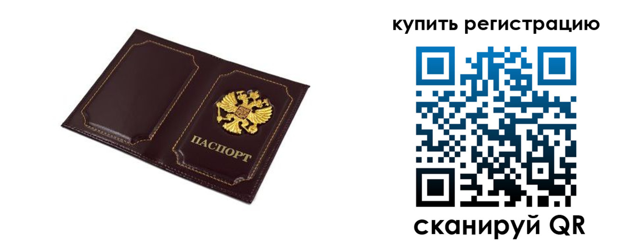 прописка ребенка в Кяхте