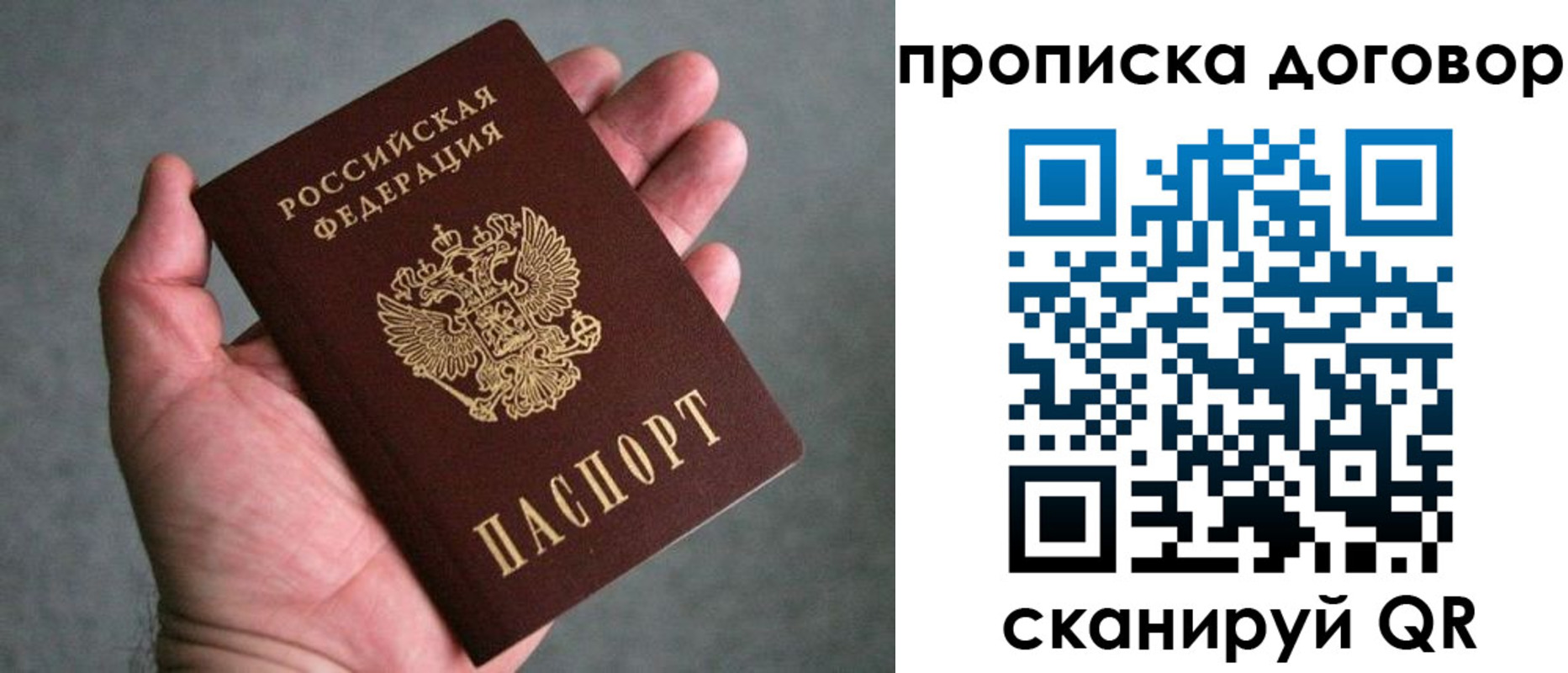 где прописаться в Кяхте