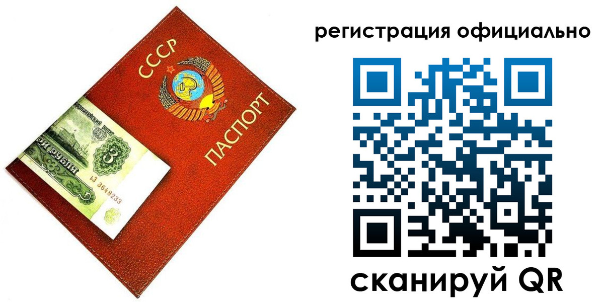 прописка ребенка в Кяхте
