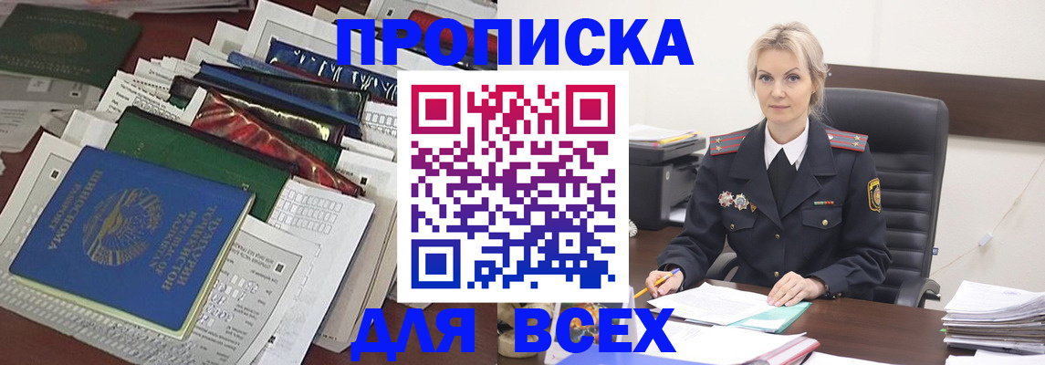 временная регистрация недорого в Кяхте