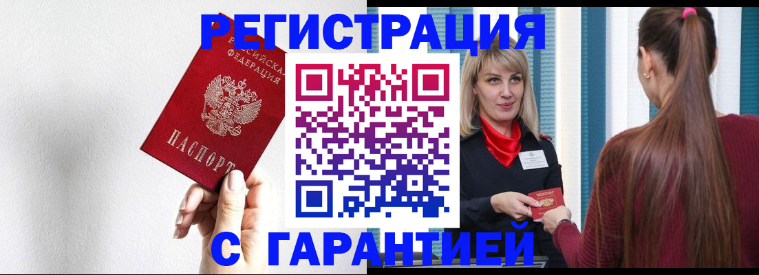 временная регистрация адрес в Кяхте