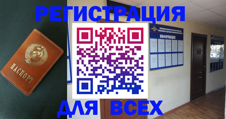 прописка для кредита в Кяхте